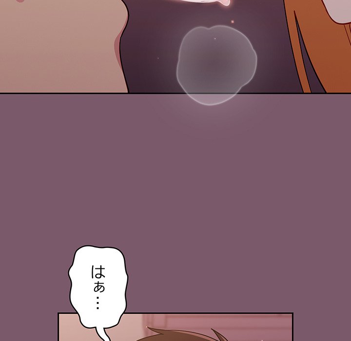 付き合うなんて言ってない！ - Page 17