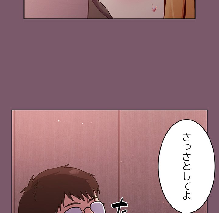 付き合うなんて言ってない！ - Page 60