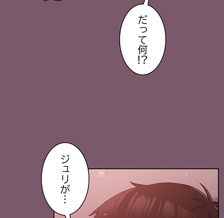 付き合うなんて言ってない！ - Page 62