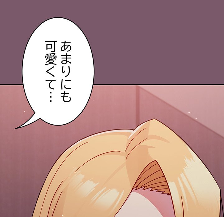 付き合うなんて言ってない！ - Page 64