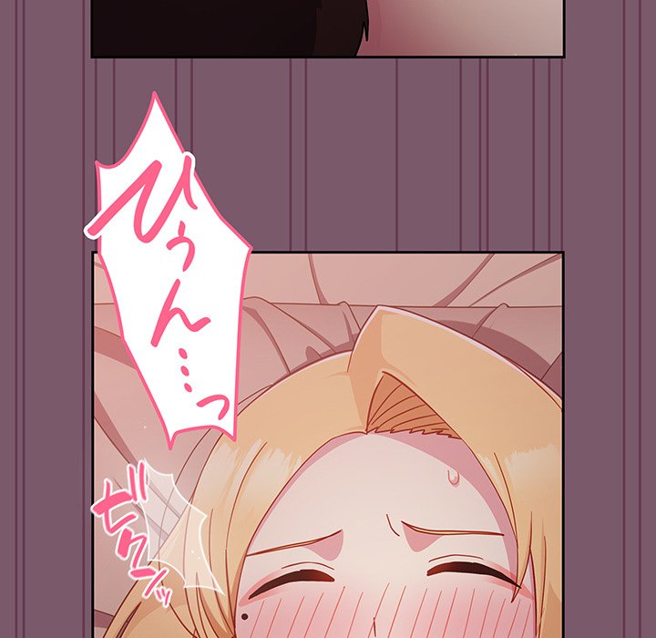 付き合うなんて言ってない！ - Page 130