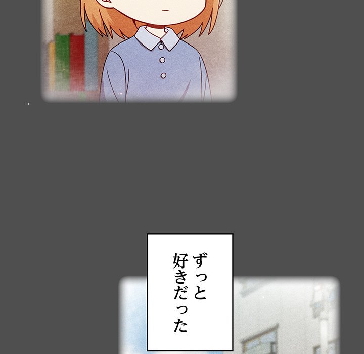 付き合うなんて言ってない！ - Page 18