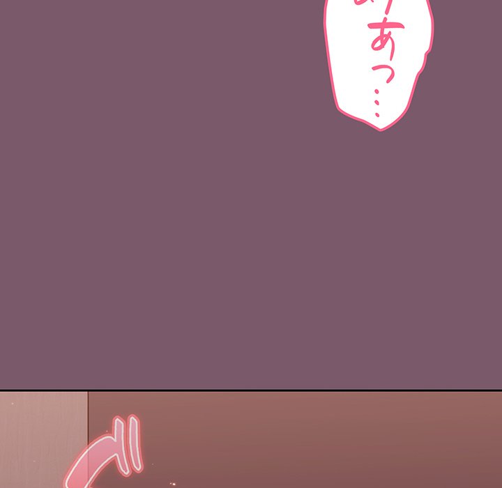 付き合うなんて言ってない！ - Page 46