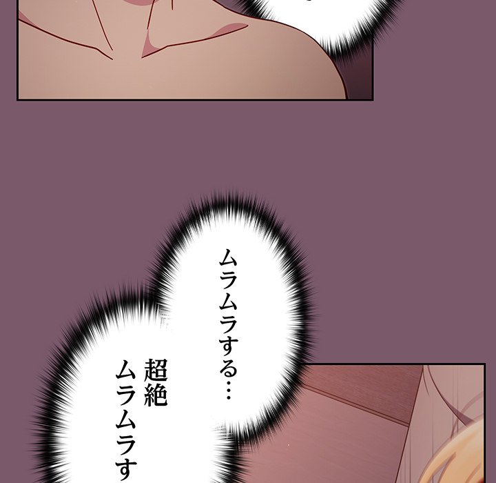 付き合うなんて言ってない！ - Page 49