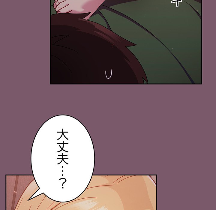 付き合うなんて言ってない！ - Page 33