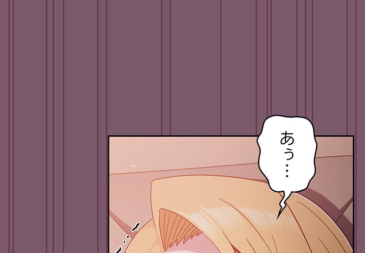 付き合うなんて言ってない！ - Page 3