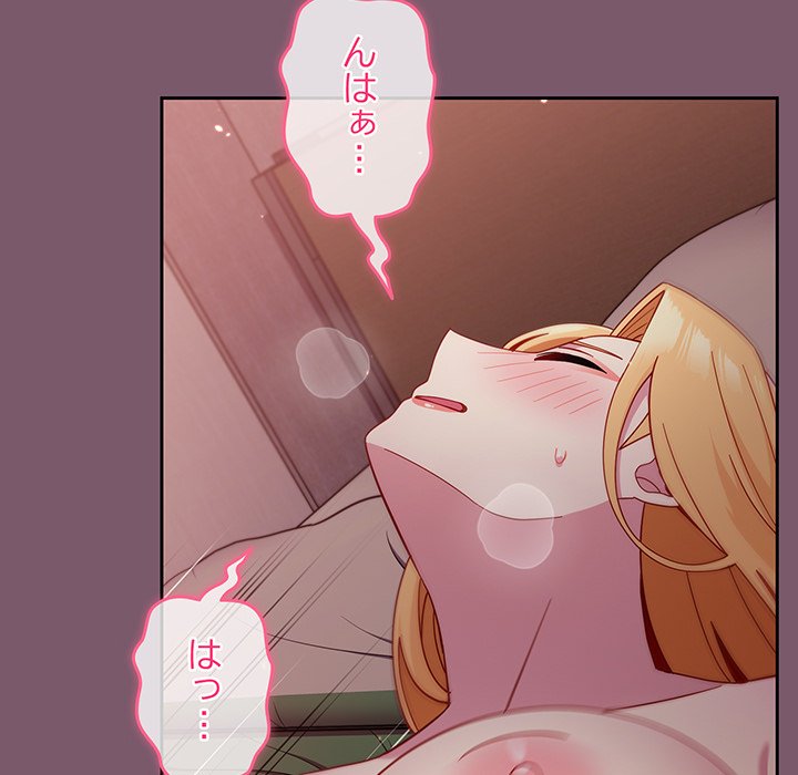 付き合うなんて言ってない！ - Page 14