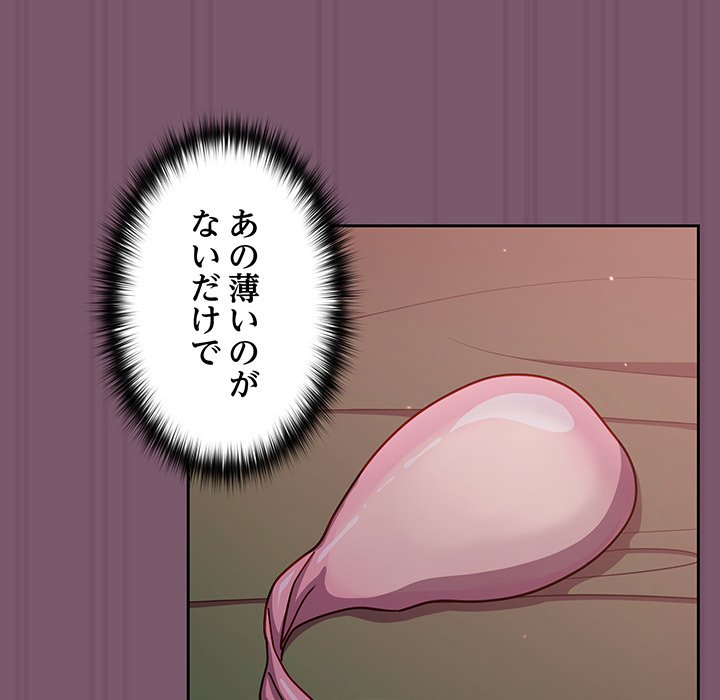 付き合うなんて言ってない！ - Page 30