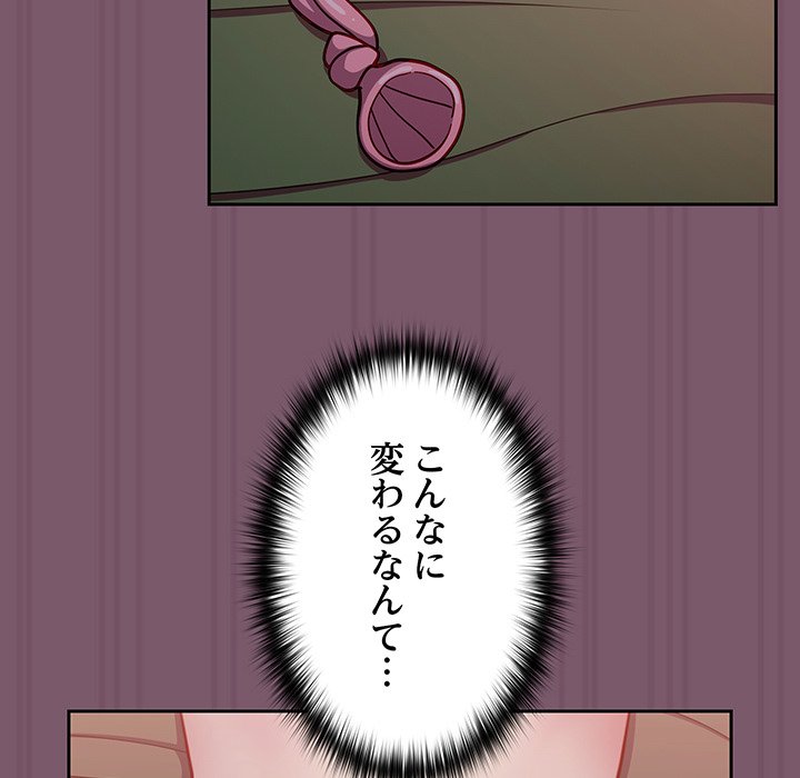 付き合うなんて言ってない！ - Page 31