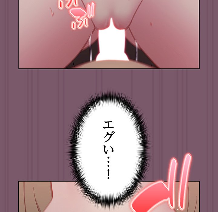 付き合うなんて言ってない！ - Page 34