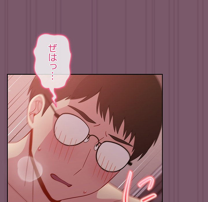 付き合うなんて言ってない！ - Page 36