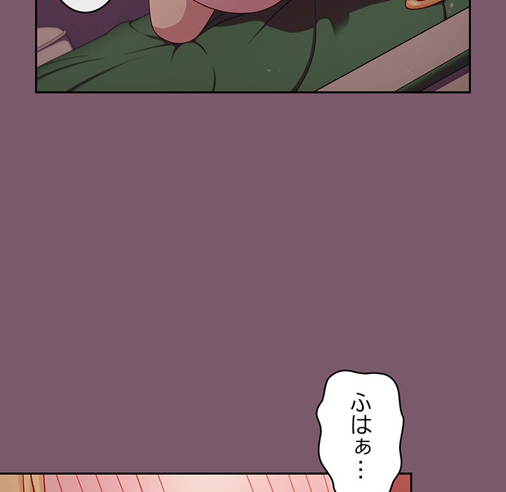 付き合うなんて言ってない！ - Page 49