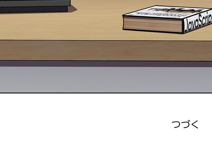 付き合うなんて言ってない！ - Page 151