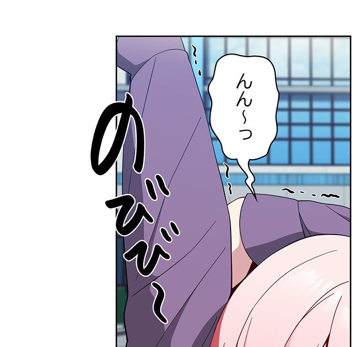 付き合うなんて言ってない！ - Page 100