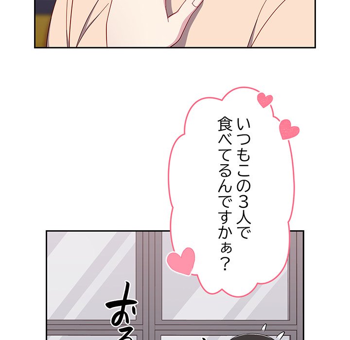 付き合うなんて言ってない！ - Page 11