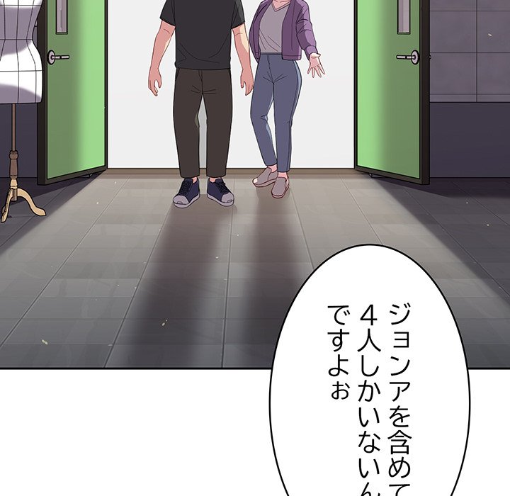 付き合うなんて言ってない！ - Page 126