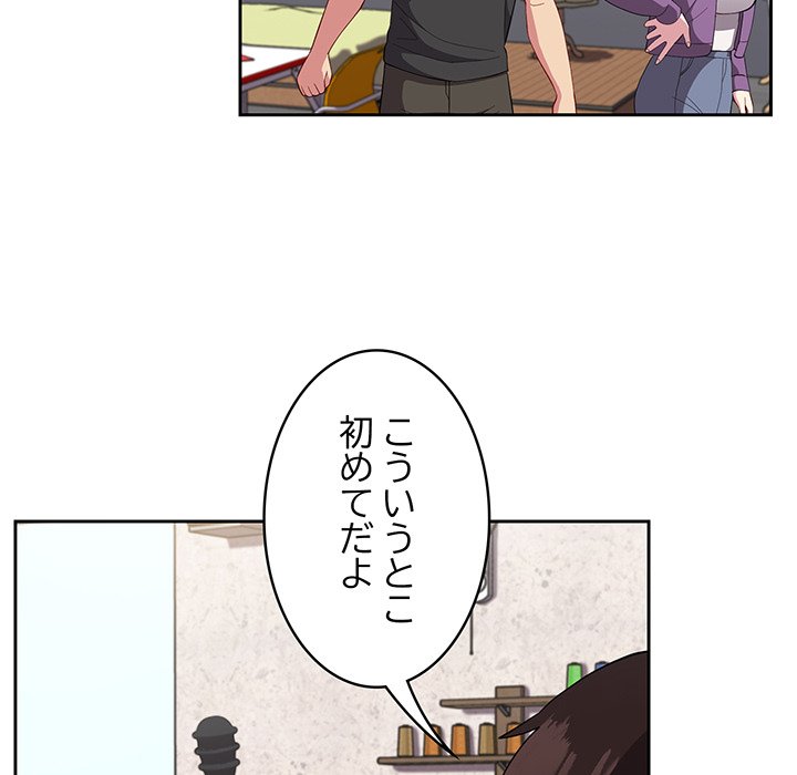 付き合うなんて言ってない！ - Page 130