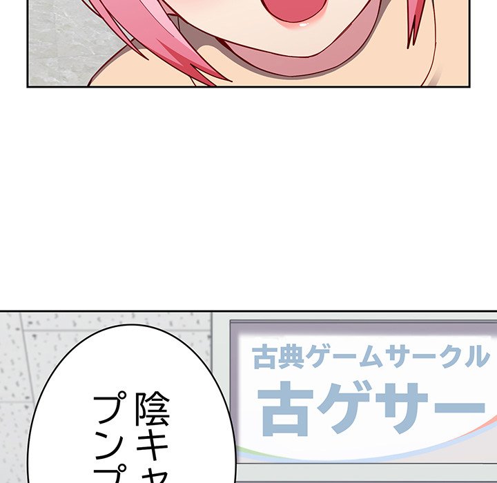 付き合うなんて言ってない！ - Page 20