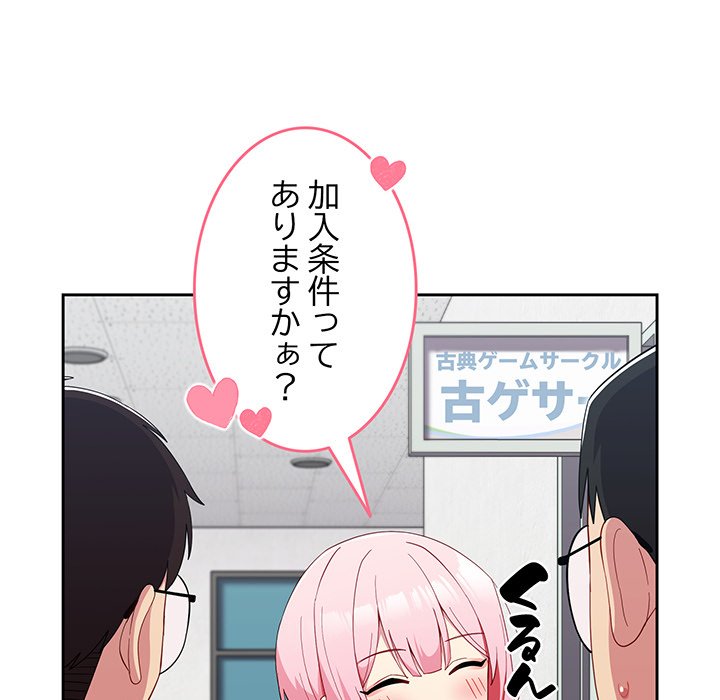 付き合うなんて言ってない！ - Page 24