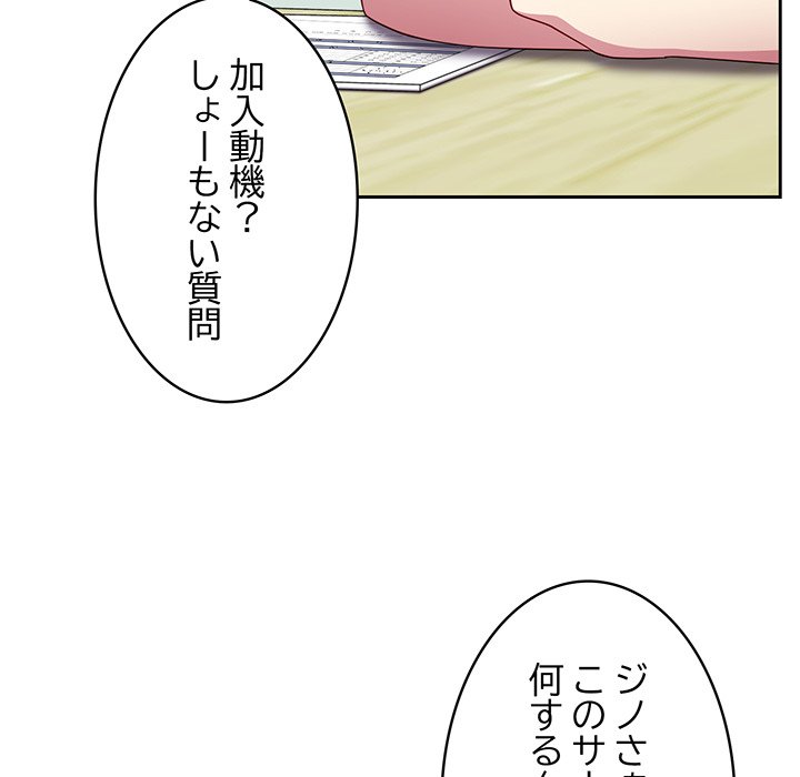 付き合うなんて言ってない！ - Page 31