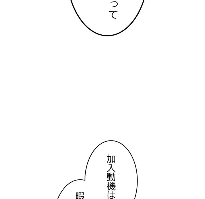 付き合うなんて言ってない！ - Page 34