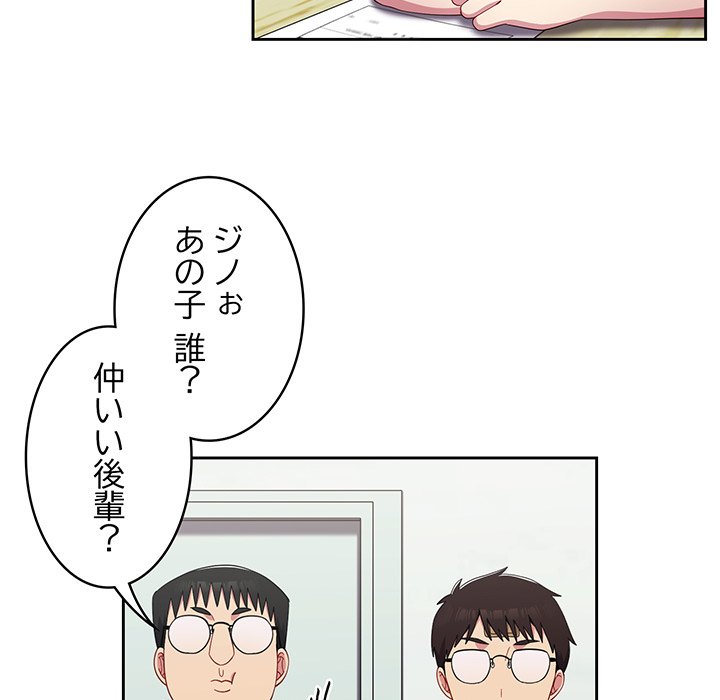 付き合うなんて言ってない！ - Page 36