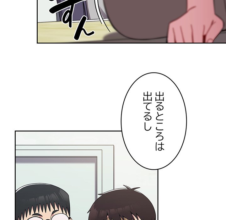 付き合うなんて言ってない！ - Page 59