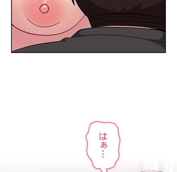 付き合うなんて言ってない！ - Page 11