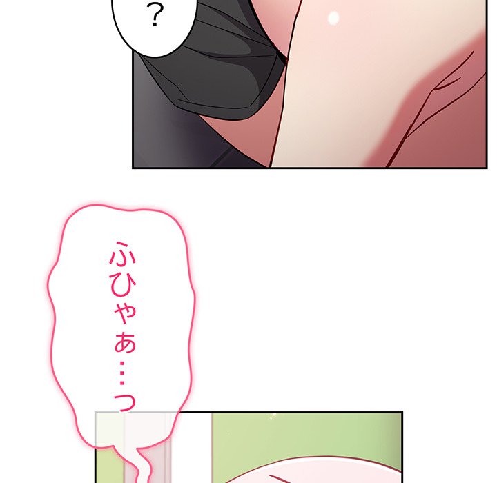 付き合うなんて言ってない！ - Page 18