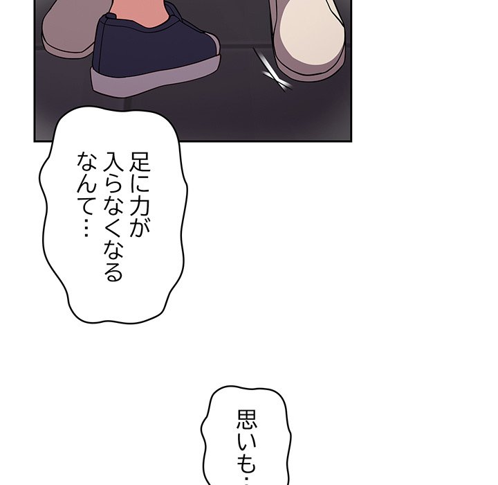 付き合うなんて言ってない！ - Page 22