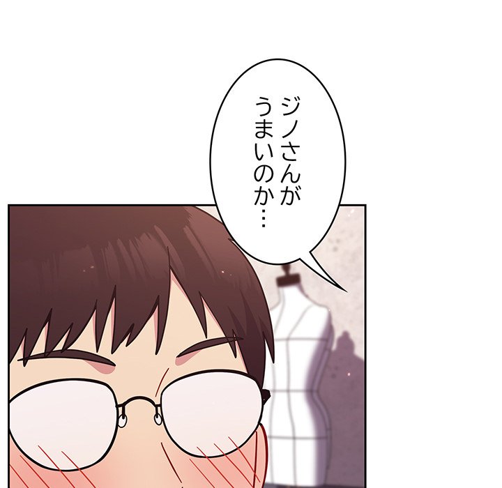 付き合うなんて言ってない！ - Page 27