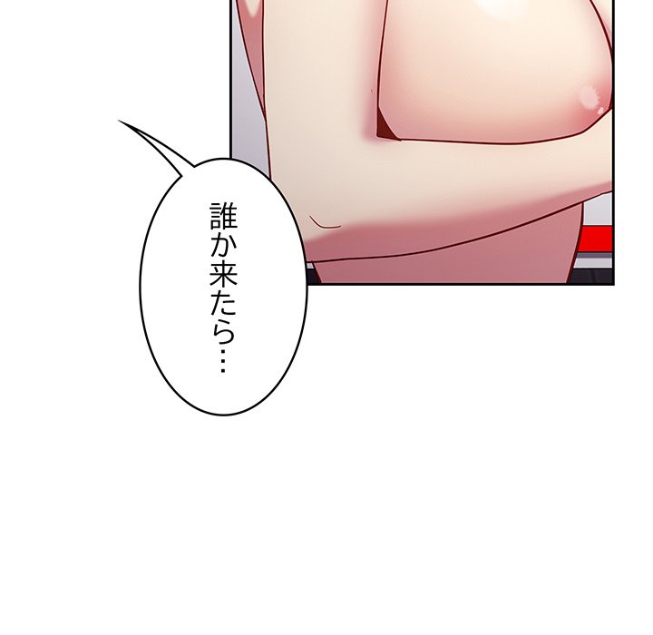 付き合うなんて言ってない！ - Page 61