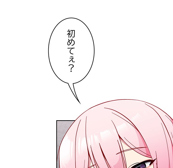 付き合うなんて言ってない！ - Page 100