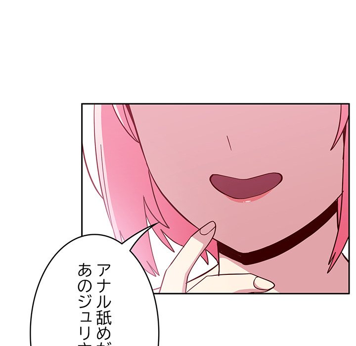 付き合うなんて言ってない！ - Page 128