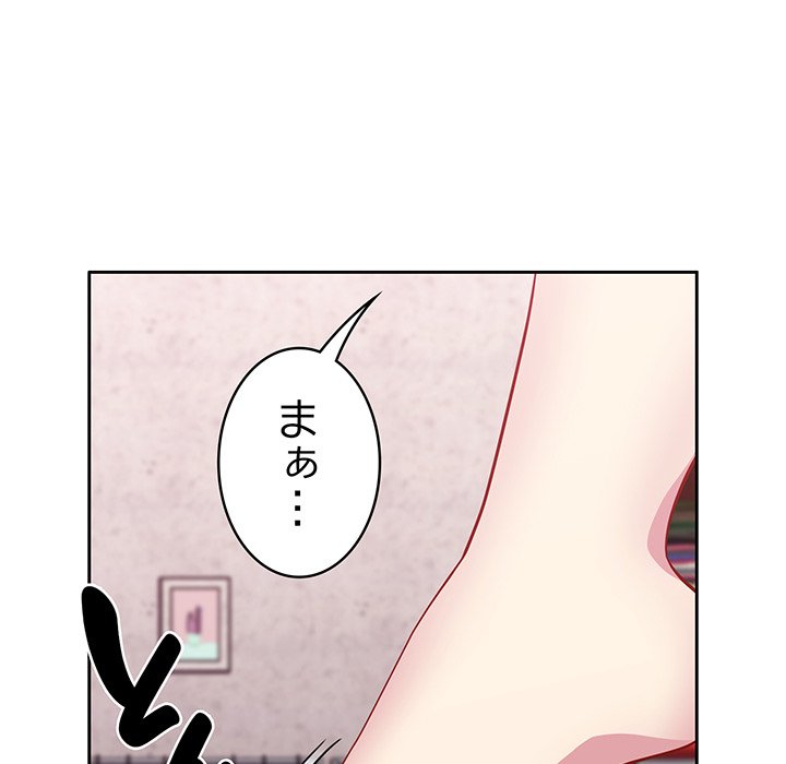 付き合うなんて言ってない！ - Page 134