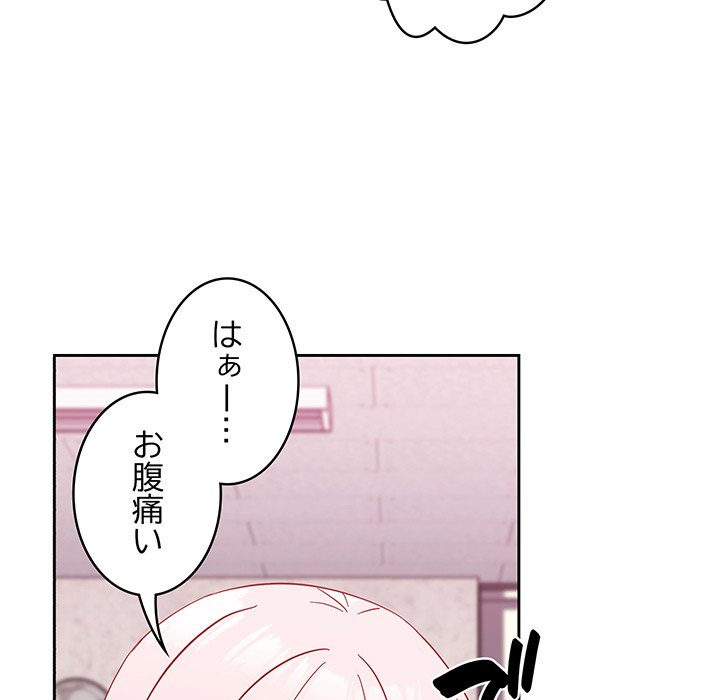 付き合うなんて言ってない！ - Page 170