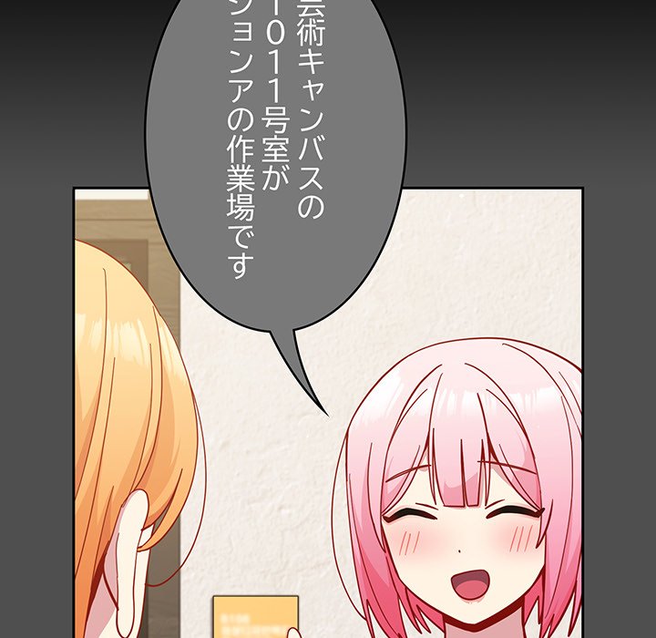 付き合うなんて言ってない！ - Page 25