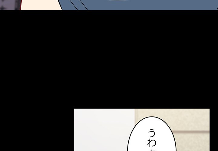 付き合うなんて言ってない！ - Page 2