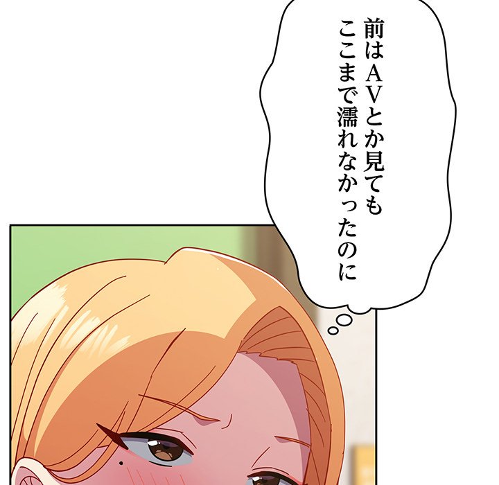 付き合うなんて言ってない！ - Page 64