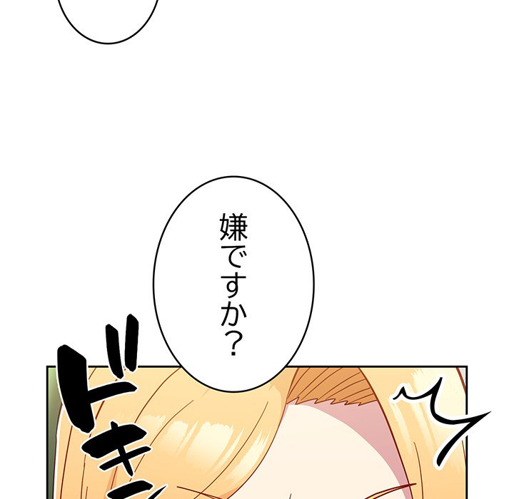 付き合うなんて言ってない！ - Page 10