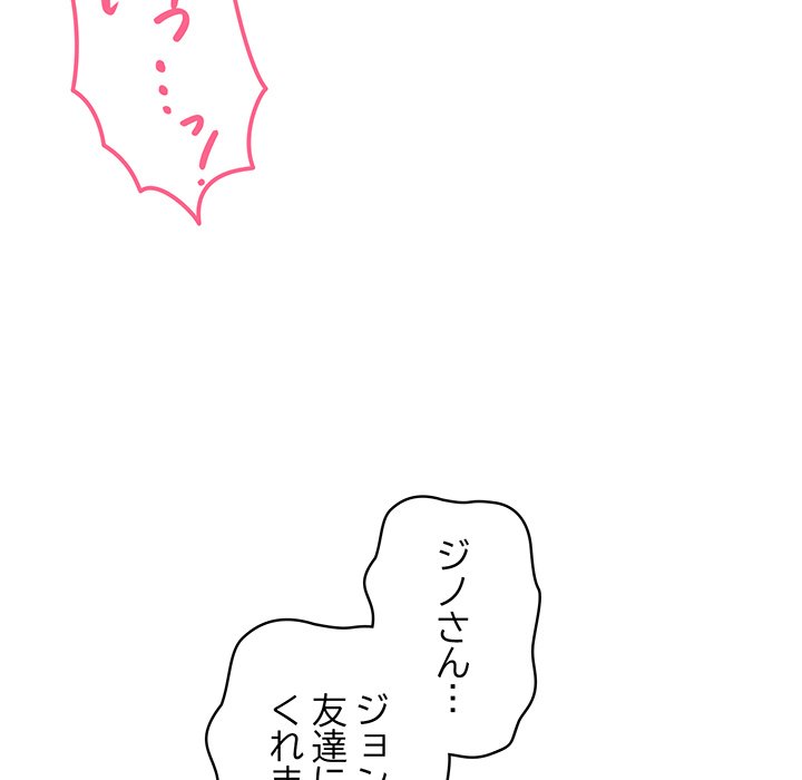 付き合うなんて言ってない！ - Page 126