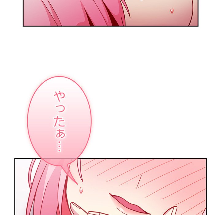 付き合うなんて言ってない！ - Page 130