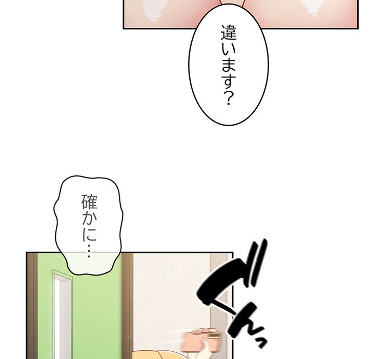 付き合うなんて言ってない！ - Page 141