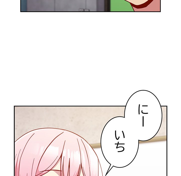 付き合うなんて言ってない！ - Page 69