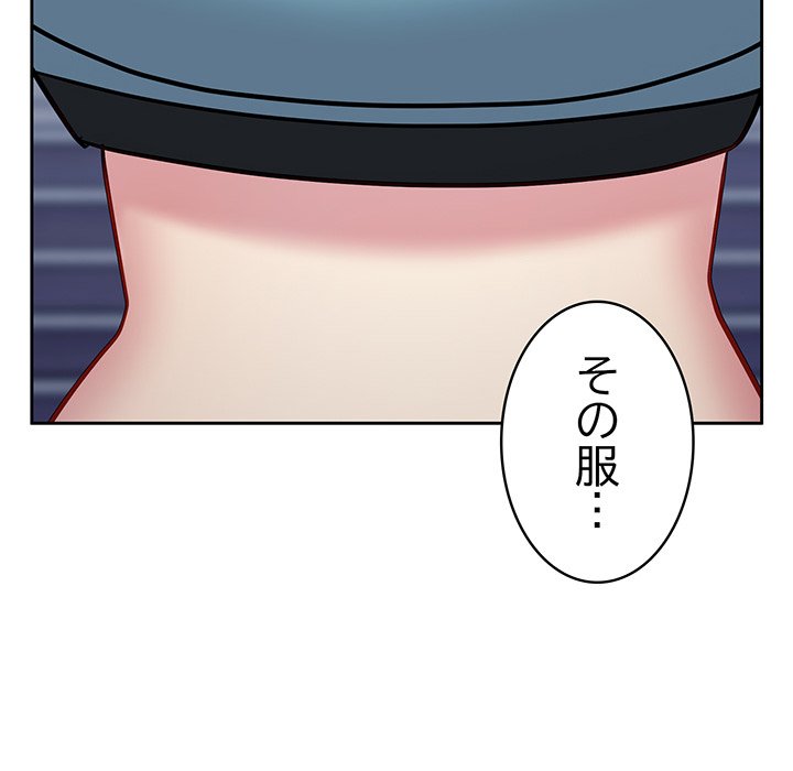 付き合うなんて言ってない！ - Page 131