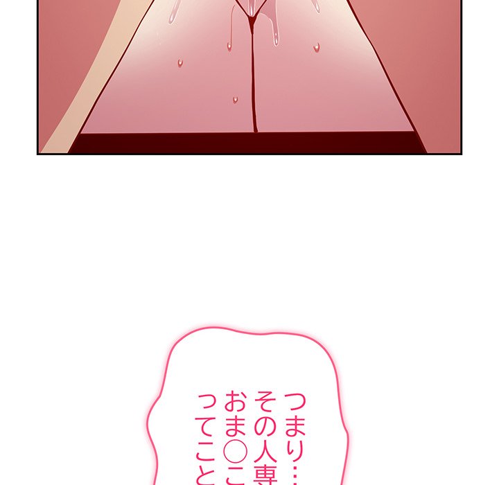 付き合うなんて言ってない！ - Page 28