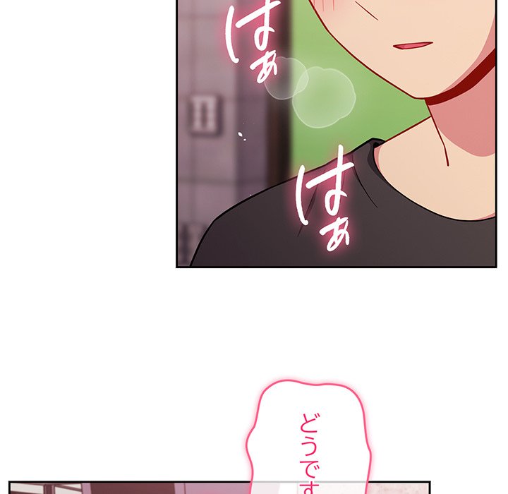 付き合うなんて言ってない！ - Page 33