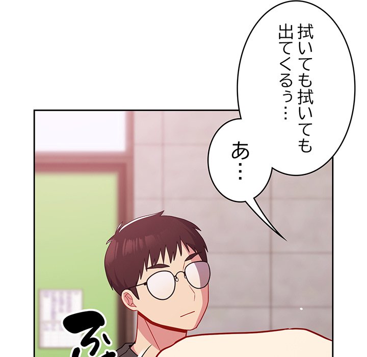 付き合うなんて言ってない！ - Page 86