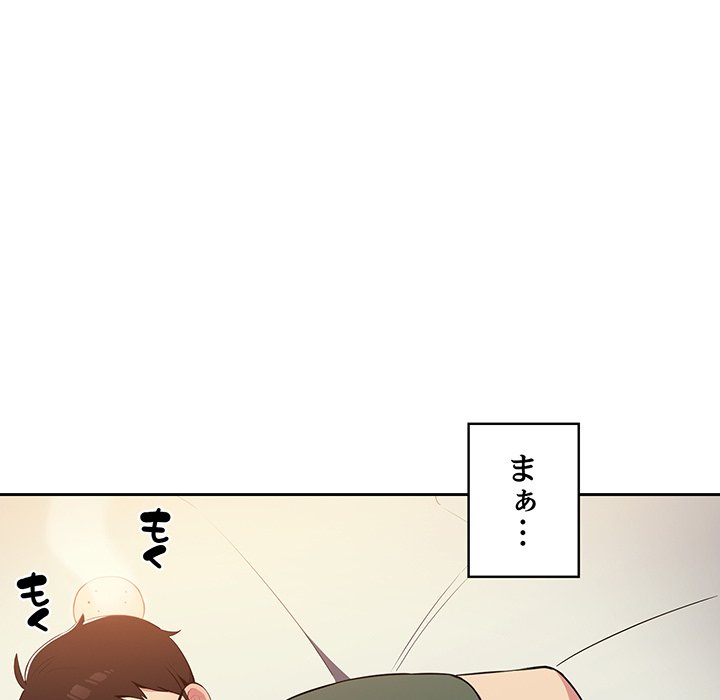 付き合うなんて言ってない！ - Page 12