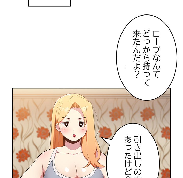 付き合うなんて言ってない！ - Page 14